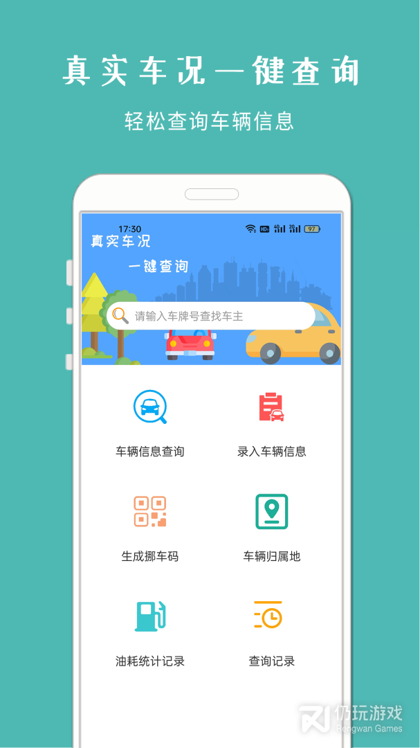 车架号查车况2024版