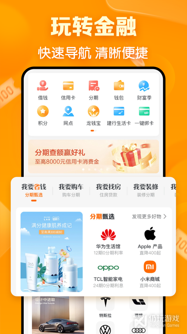 建行生活最新版