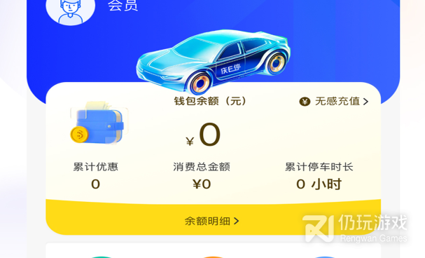 免费停车手机软件合集