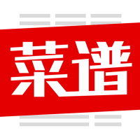 菜谱大全正式版