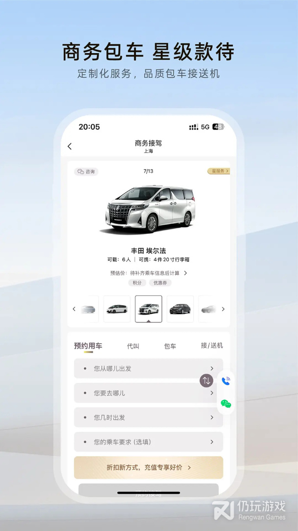 光速超跑最新版