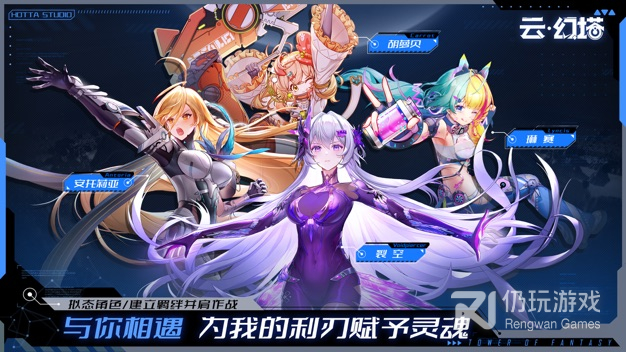 云·幻塔