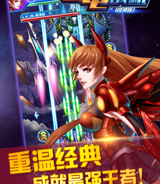 跟雷电一样的手游合集