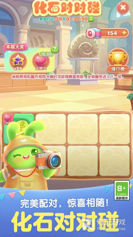 天天爱消除最新版