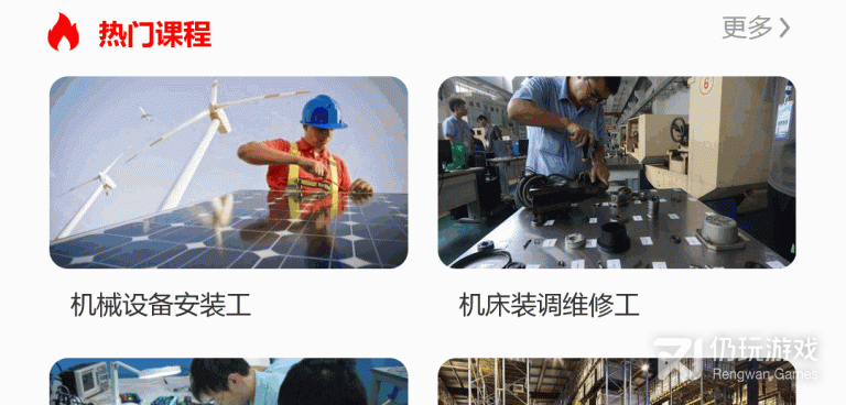 实用便捷的网络教育类的手机软件合集