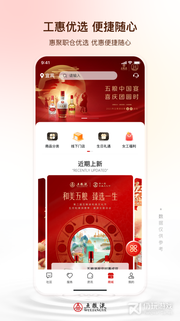 五粮液家园