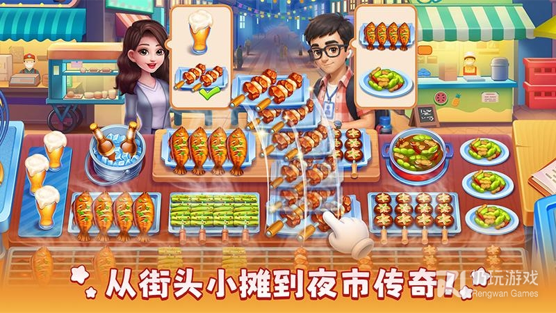 风味美食街