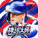 棒球大师