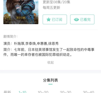 无广告免费追剧神器手机软件合集