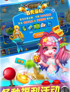 真人捕鱼手游合集