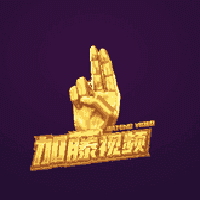 加藤视频（附兑换码）