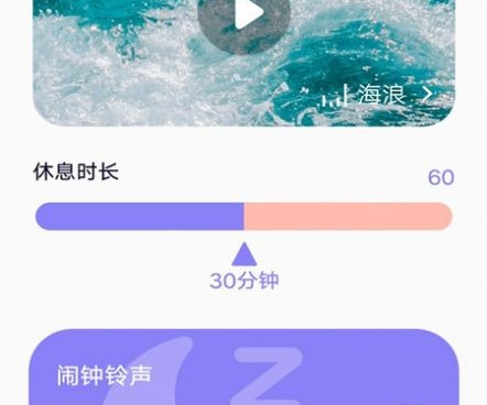助眠音乐手机软件合集