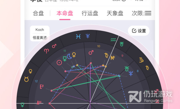 目前最火的星座占卜手机软件合集