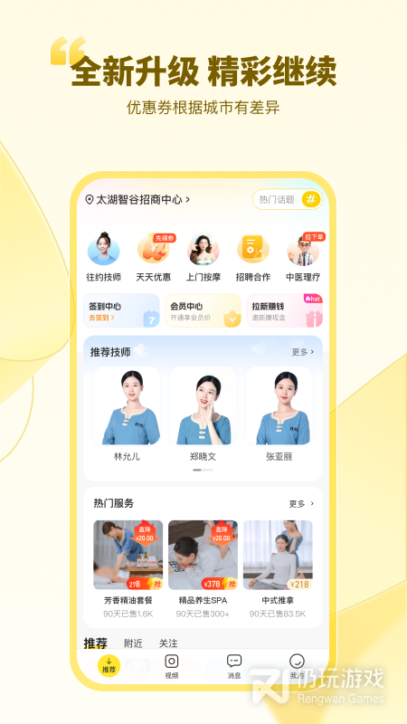 往约