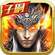 真赵云无双折扣版