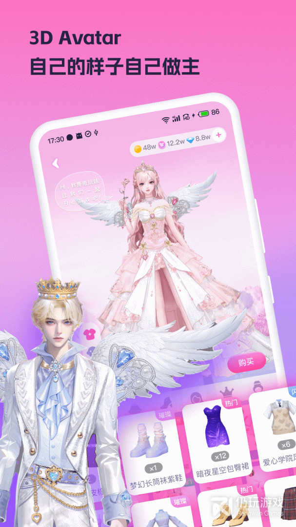 兔玩最新版