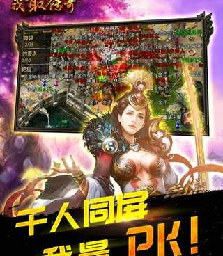 类似圣兽传奇的手游合集