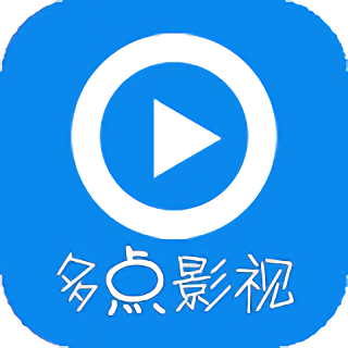 多点影视免费版版