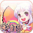 彩虹岛新春版