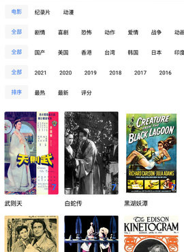 追风视频手机软件合集