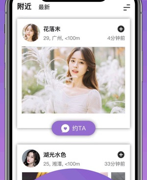 交友同城聊天约会的手机软件合集