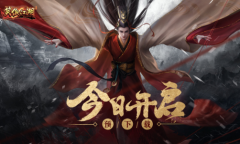 端游《笑傲江湖》高清服限量测火热预约中 客户端下载今日开启