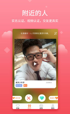 和真爱视频很像的手机软件合集