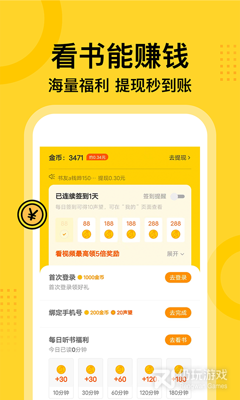 和七读免费小说很像的手机软件合集