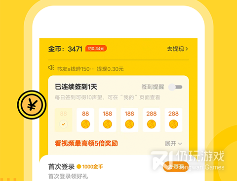和七读免费小说很像的手机软件合集