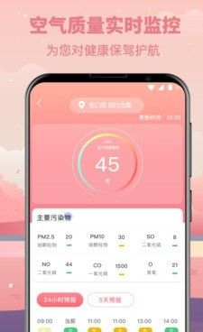 适合百姓用的天气预报手机软件合集