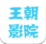 王朝影院