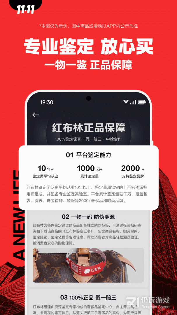 红布林