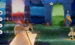 《光遇》5月6日每日任务攻略