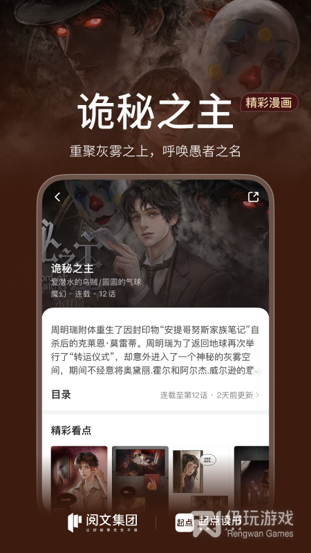 起点读书