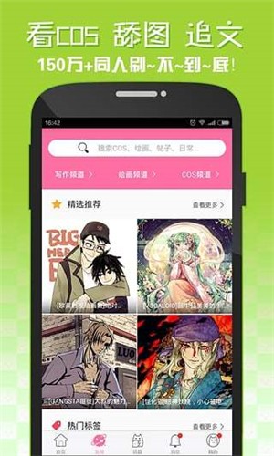 嘿咻漫画（附无限读币账号密码）