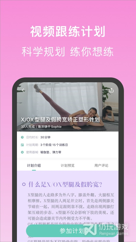 蛋壳跟练2024版