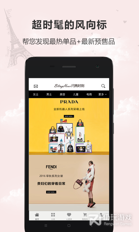 推荐多的母婴海淘手机软件合集