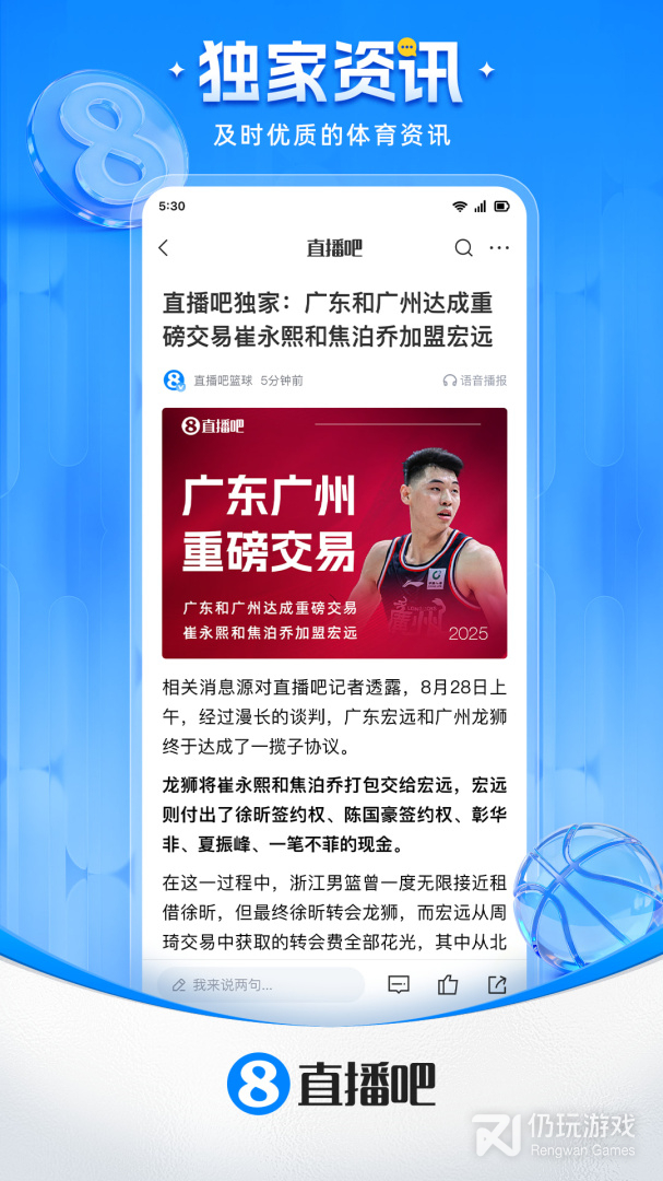 直播吧