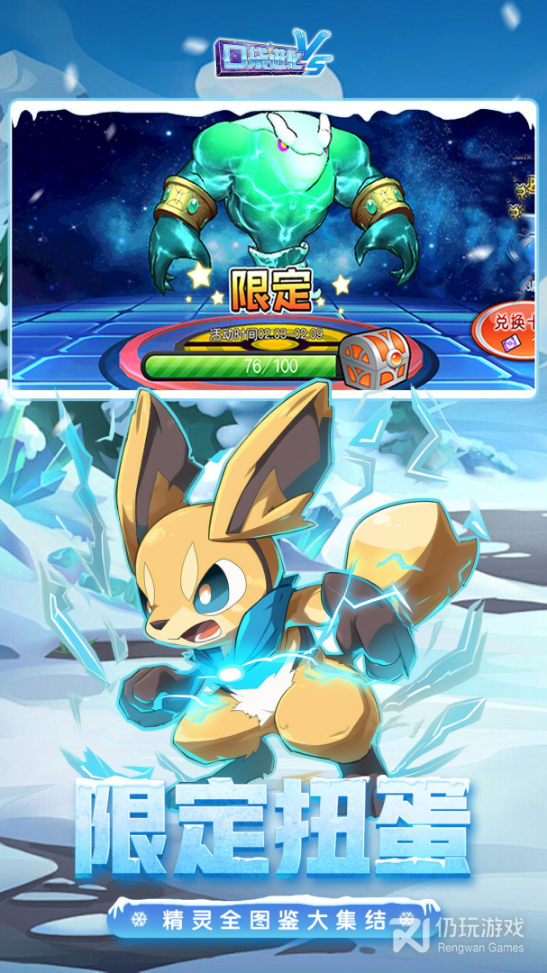 口袋进化最新版