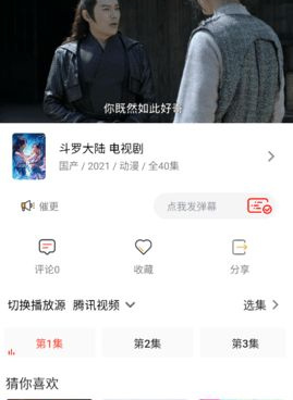 类似追剧人的手机软件合集