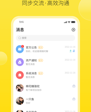 类似随时聊的手机软件合集