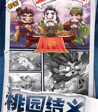 和横扫三国一样的手游合集