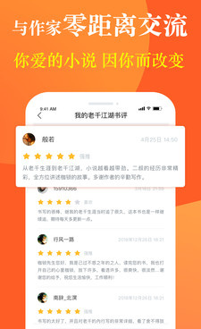 奇迹小说历史版本手机软件合集