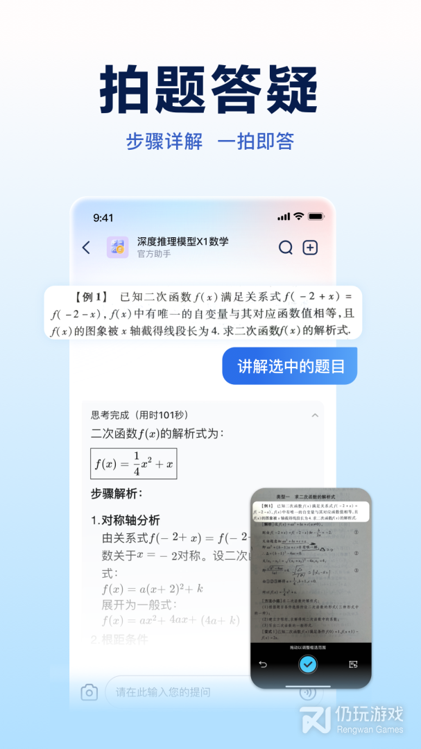 讯飞星火