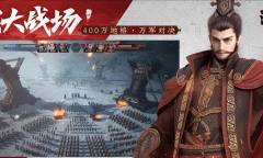 《鸿图之下》亚服连接失败解决办法