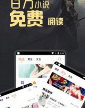 和e品小说网相似的手机软件合集