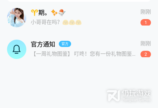 附近人约玩的手机软件合集