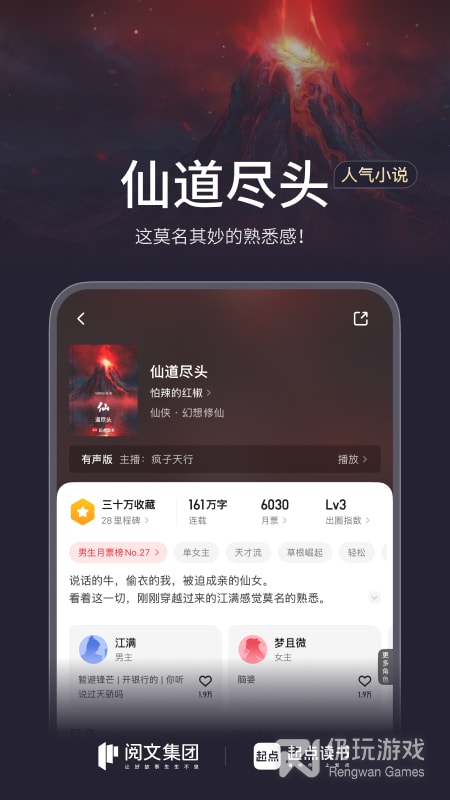 起点读书