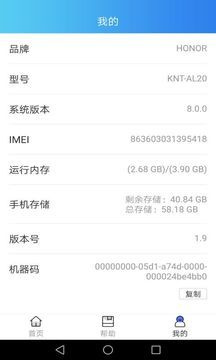 数据兔恢复大师手机软件合集
