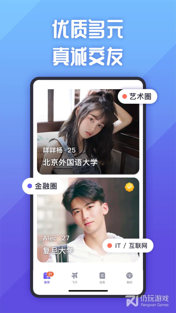 她说福利版